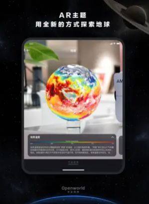 宇宙猜想app图1