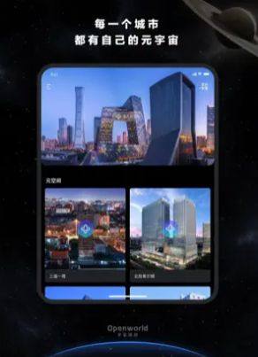 宇宙猜想app图2