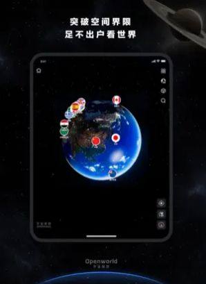 宇宙猜想app图3