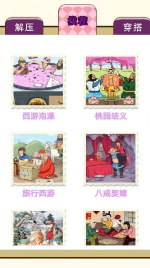 脑力高手游戏官方安卓版图片2