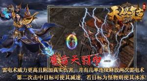 天丛复古铭文版手游官方最新版图片1