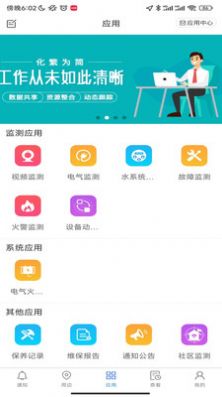 益鹊云app图1