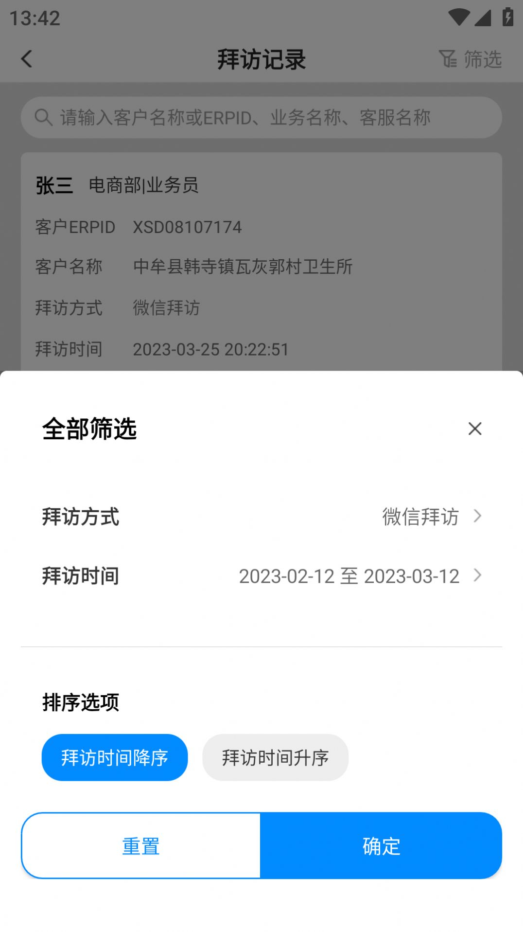 亿联CRM客户管理app最新版图片1