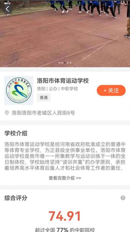 中职优选app图1