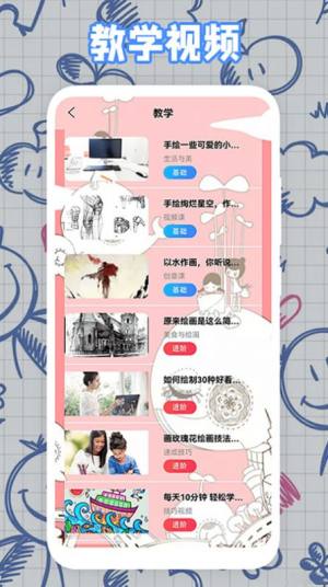 ProCreat绘画app手机版图片1