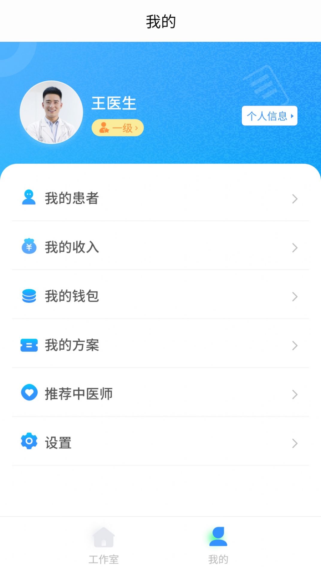 云上青囊问诊app官方图片1