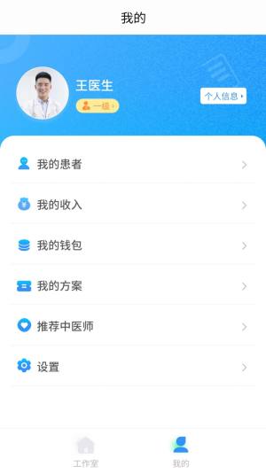 云上青囊问诊app官方图片1