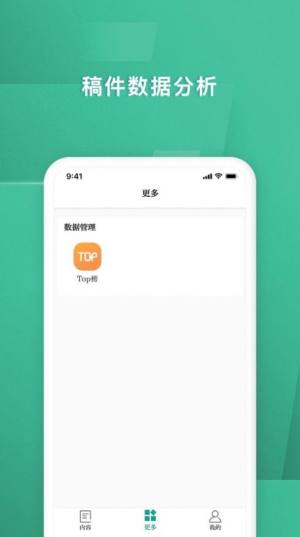 新区融媒app图2