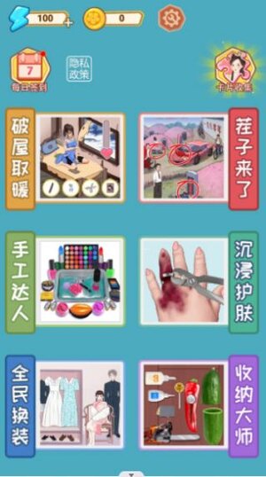 收纳梦之国小游戏官方正版图片1