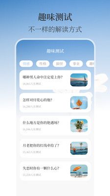 最美温度计app图1