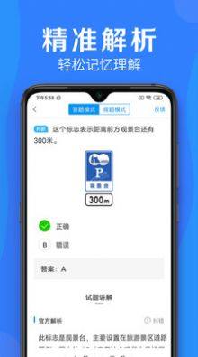 车学堂云南版app图1