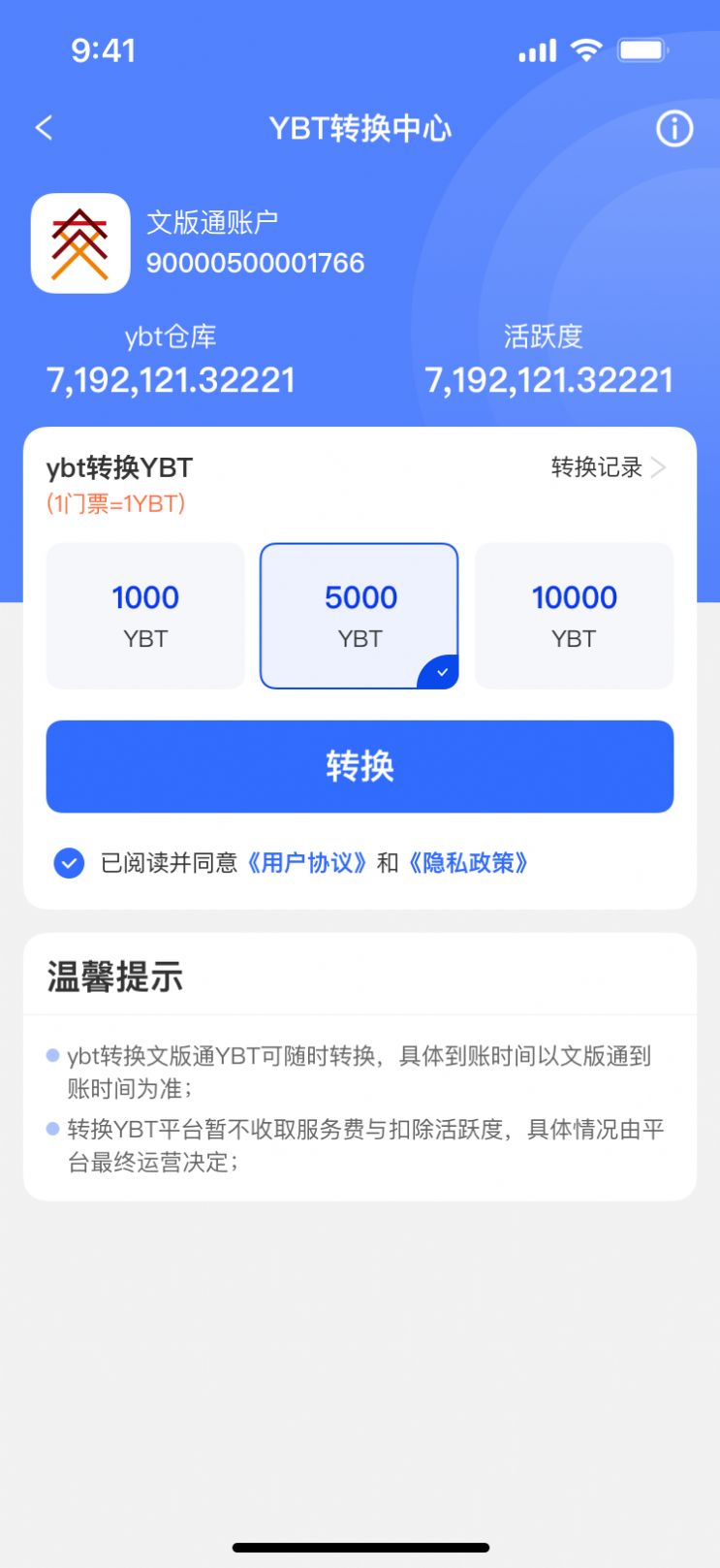 游吧通app1.1图3