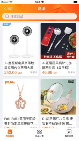 游吧通旅游电商app最新版图片1