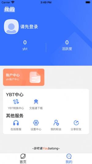 游吧通旅游电商app最新版图片2
