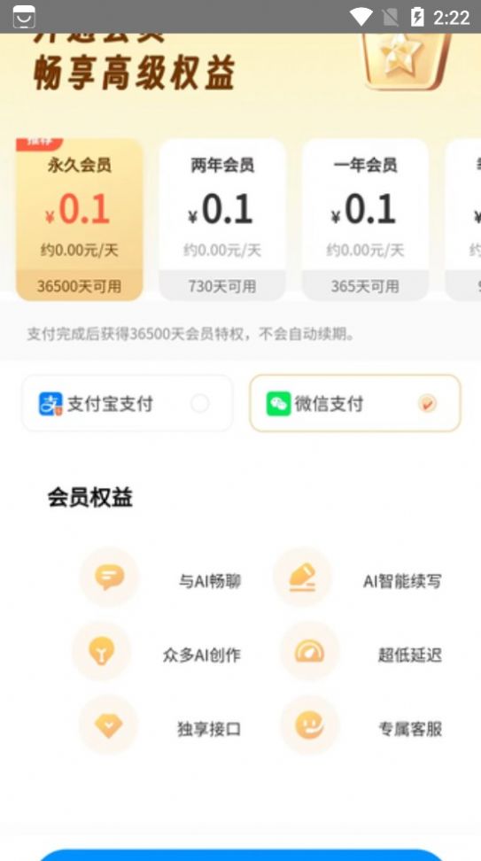 急讯ai智能聊天软件app最新版图片1