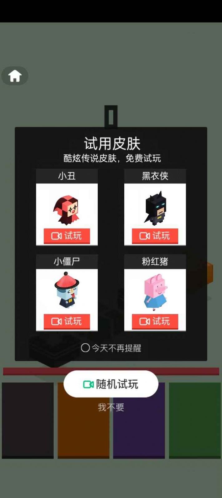 全民玩一玩游戏图2