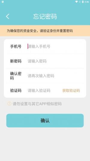 米拉优选app图3