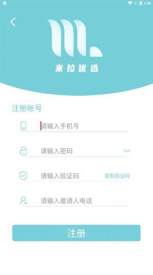 米拉优选app手机版图片1