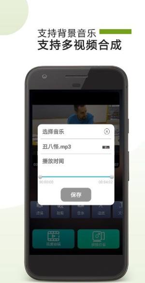 视频剪辑全能王app图1