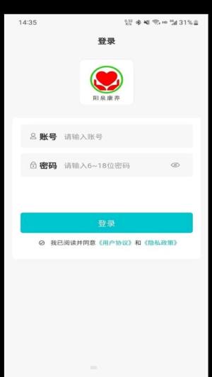 阳泉康养养老app官方版图片1