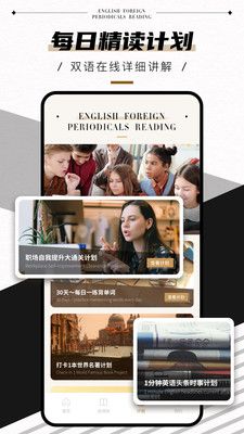英语外刊Pro app图3