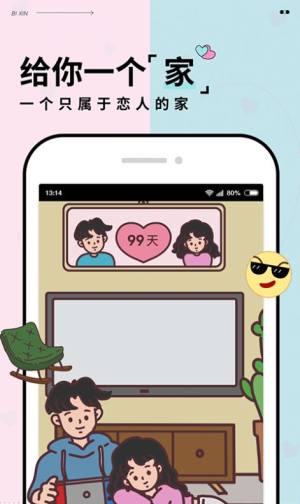 彼心app图1