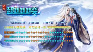 兴旺超超超超变手游官方正版图片2