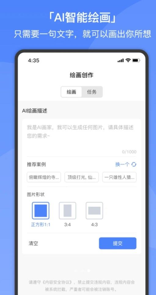 超级智能AI聊天机器人app图2