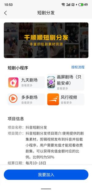 短剧cps官方平台app图片1