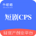 短剧cps官方平台app v1.6.0
