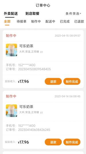 大米团商家店铺管理app安卓版图片1