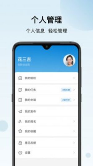 厦门创新创业园app手机版图片3