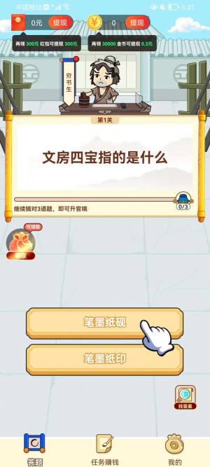 答题赢千金app图2