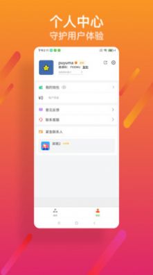 美柿推客app图2