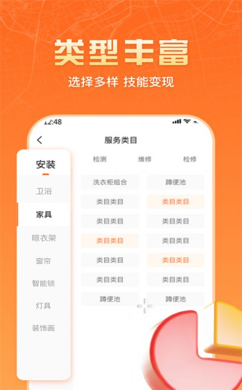 匠多多师傅版app图3