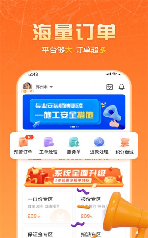 匠多多师傅版家装app安卓版图片2