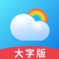 彩虹天气大字版app手机版 v1.0