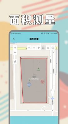 面积测量app图2