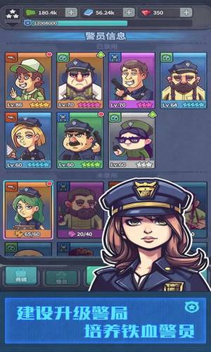 警局模拟器游戏图3