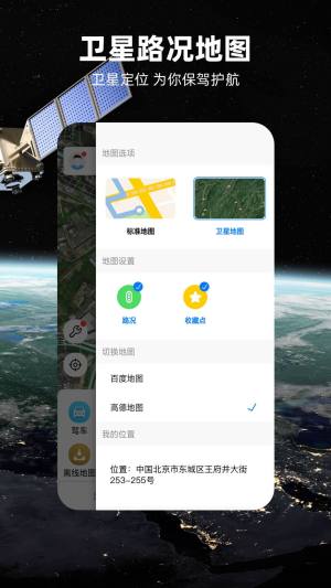 比斗导航app手机版下载图片1