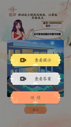 砍价大师内置菜单图1