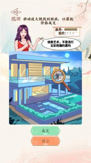 砍价大师内置菜单图2