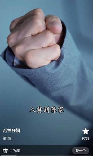 天天爱短剧app官方下载图片1