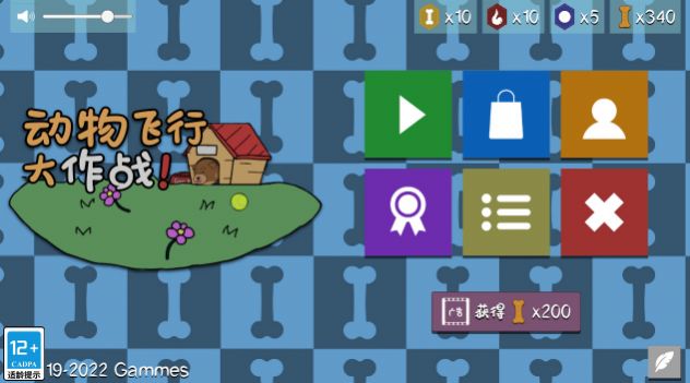 动物飞行大作战游戏官方版图片1