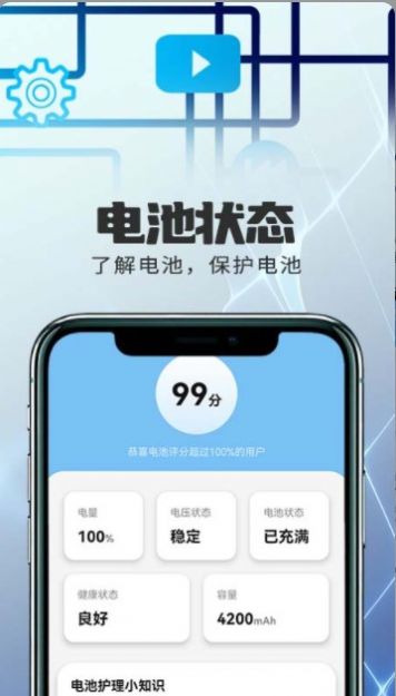 优越网络助手app官方版图片2
