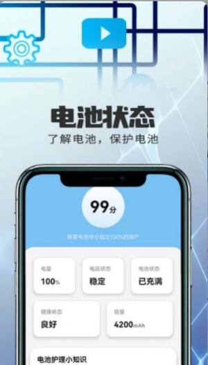 优越网络助手app官方版图片2