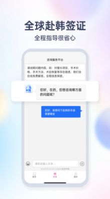 非常爱美签证app图1