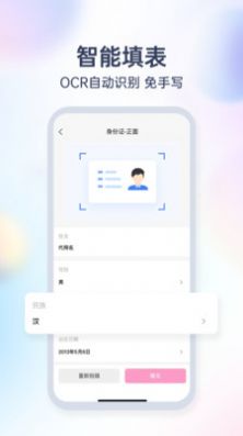非常爱美签证app图3
