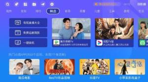 投影通投影市场app官方版图片1