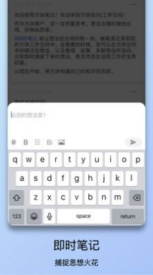方块笔记助手app官方版图片2